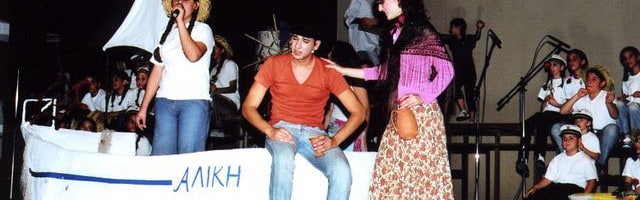 http://www.agerolemouschoolofmusic.com/wp-content/uploads/2011/08/Musical_aliki-640x200.jpg