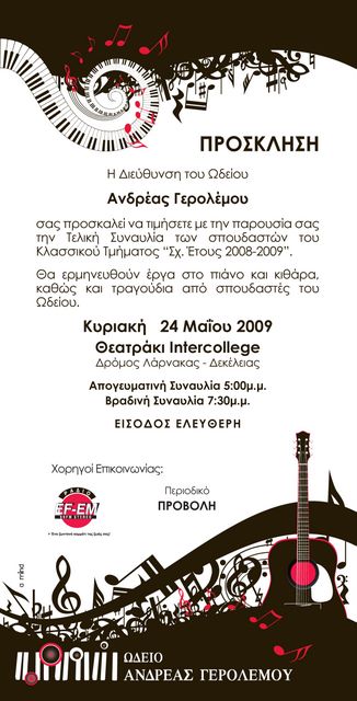 A.Gerolemou Invitation