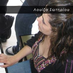 Λουίζα Σωτηρίου
